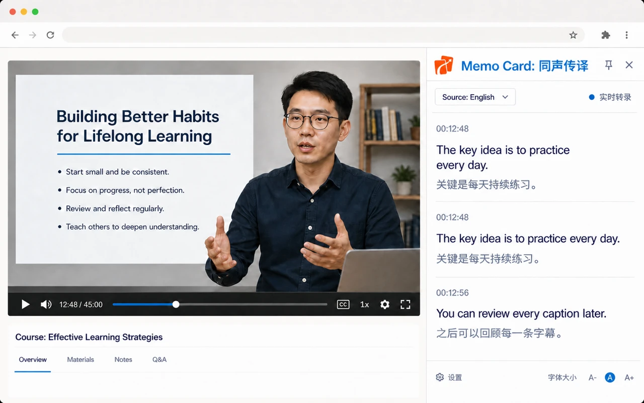 A browser lecture with Memo Card side-panel captions shown in English and Chinese