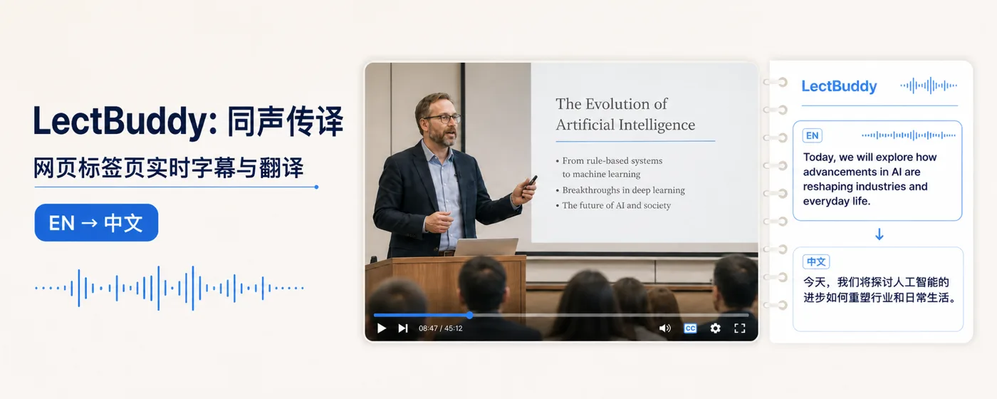 Memo Card side panel showing a live English caption and Chinese translation alongside a browser class